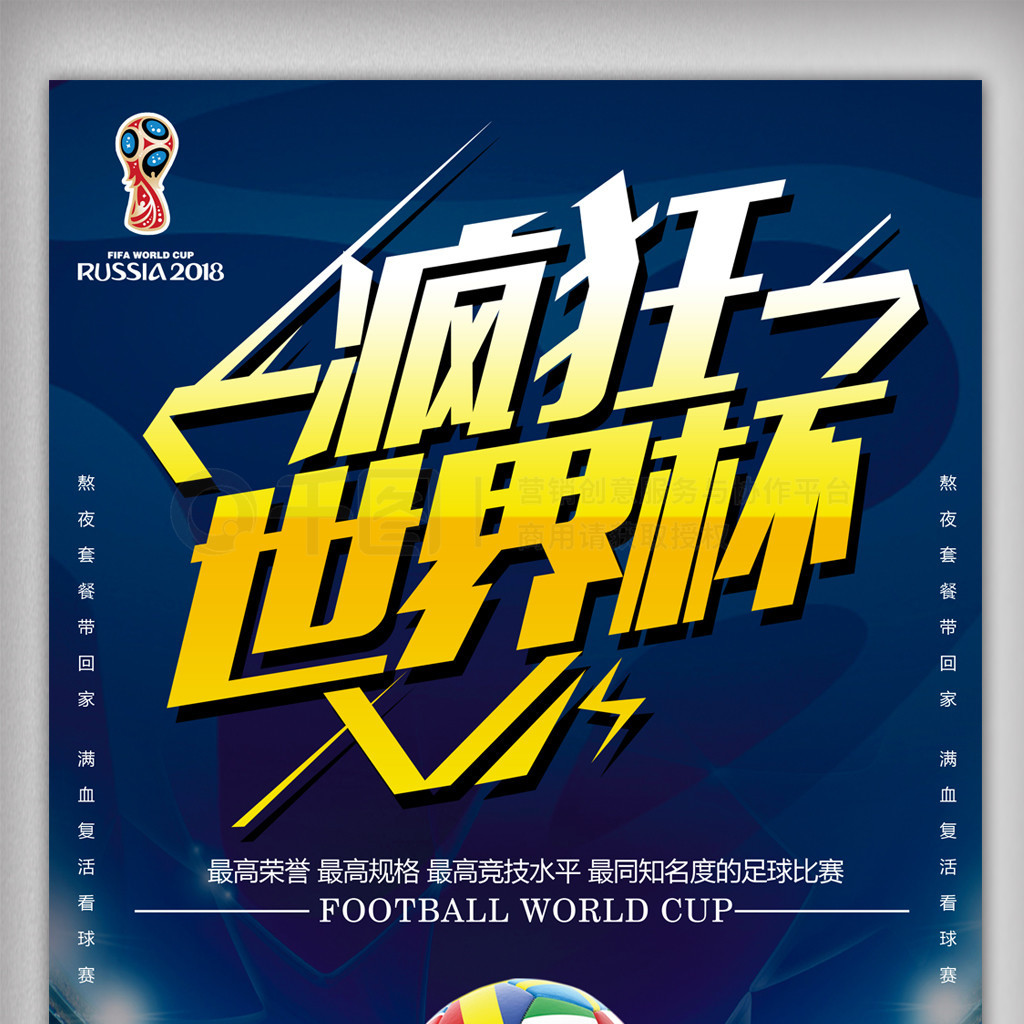 三分让球迷